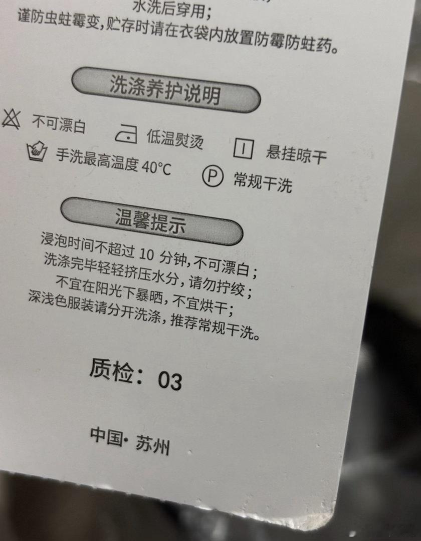 苏州的工业强，服装也是一等一的厉害 ​​​