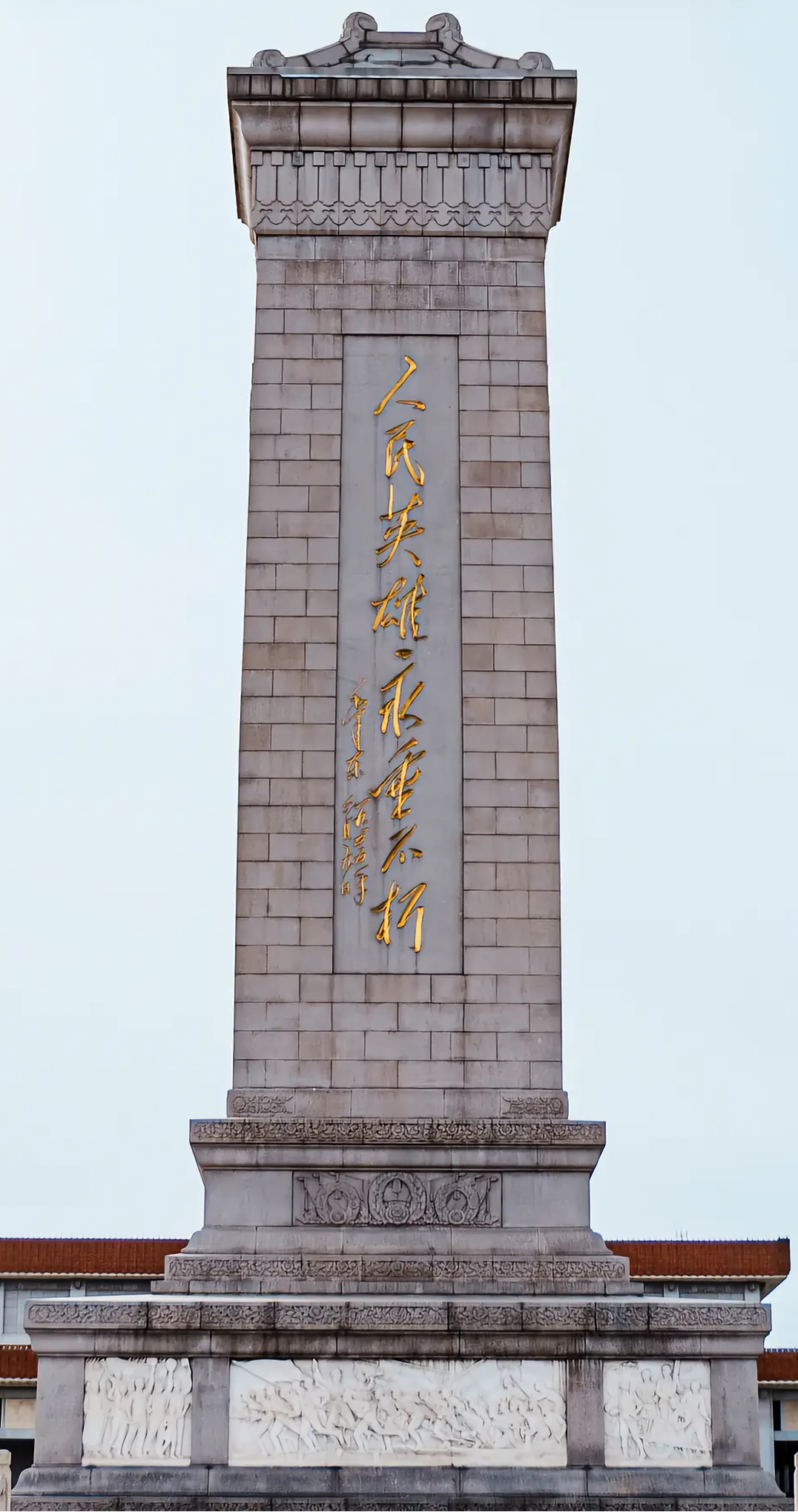 三年以来，在人民解放战争和人民革命中牺牲的人民英雄们永垂不朽！三十年以来，在人民