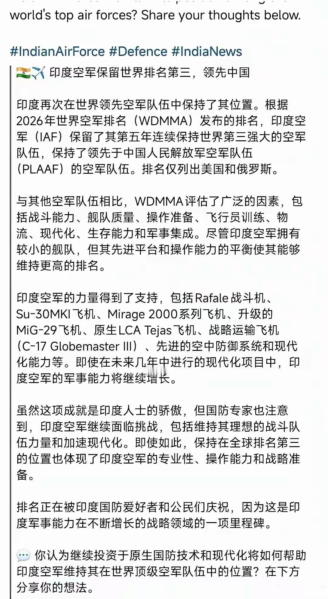 放心吧我们永远追不上，你们印度最厉害了了，千万别出来就行。 