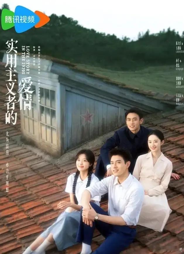 陈飞宇接档杨紫的《生命树》！陈飞宇和孙千的新剧《纯真年代的爱情》，原名《现实主义