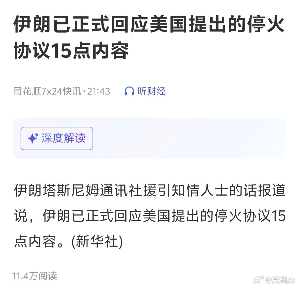 美拟本周末在巴基斯坦讨论停战方案白天打，晚上谈～～你怎么看？