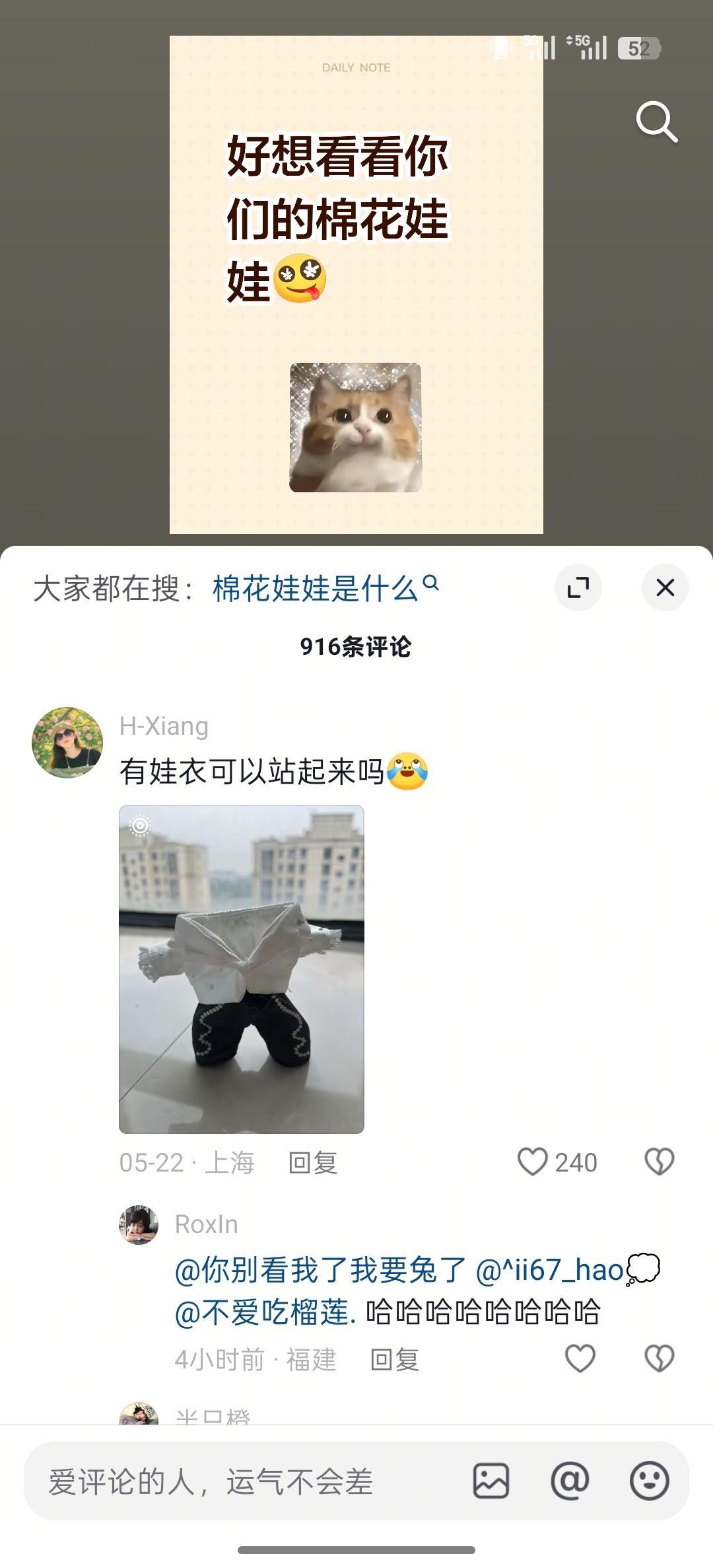我笑死了，见过可以站起来的娃衣不 