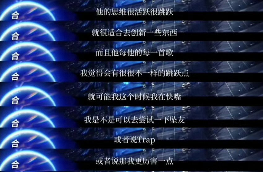 张峻豪去说唱巅峰了 张峻豪录制说唱巅峰对决 奶奶你的上古真神re来了，听完张峻豪