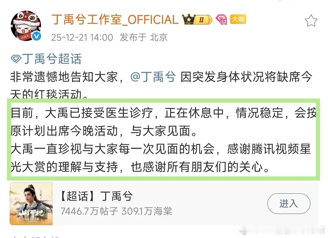 星光大赏红毯有甲流吗？ 