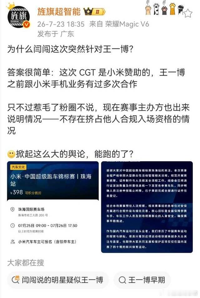 我觉得闫闯要是告阿艹一个诽谤，阿艹肯定是跑不了的 