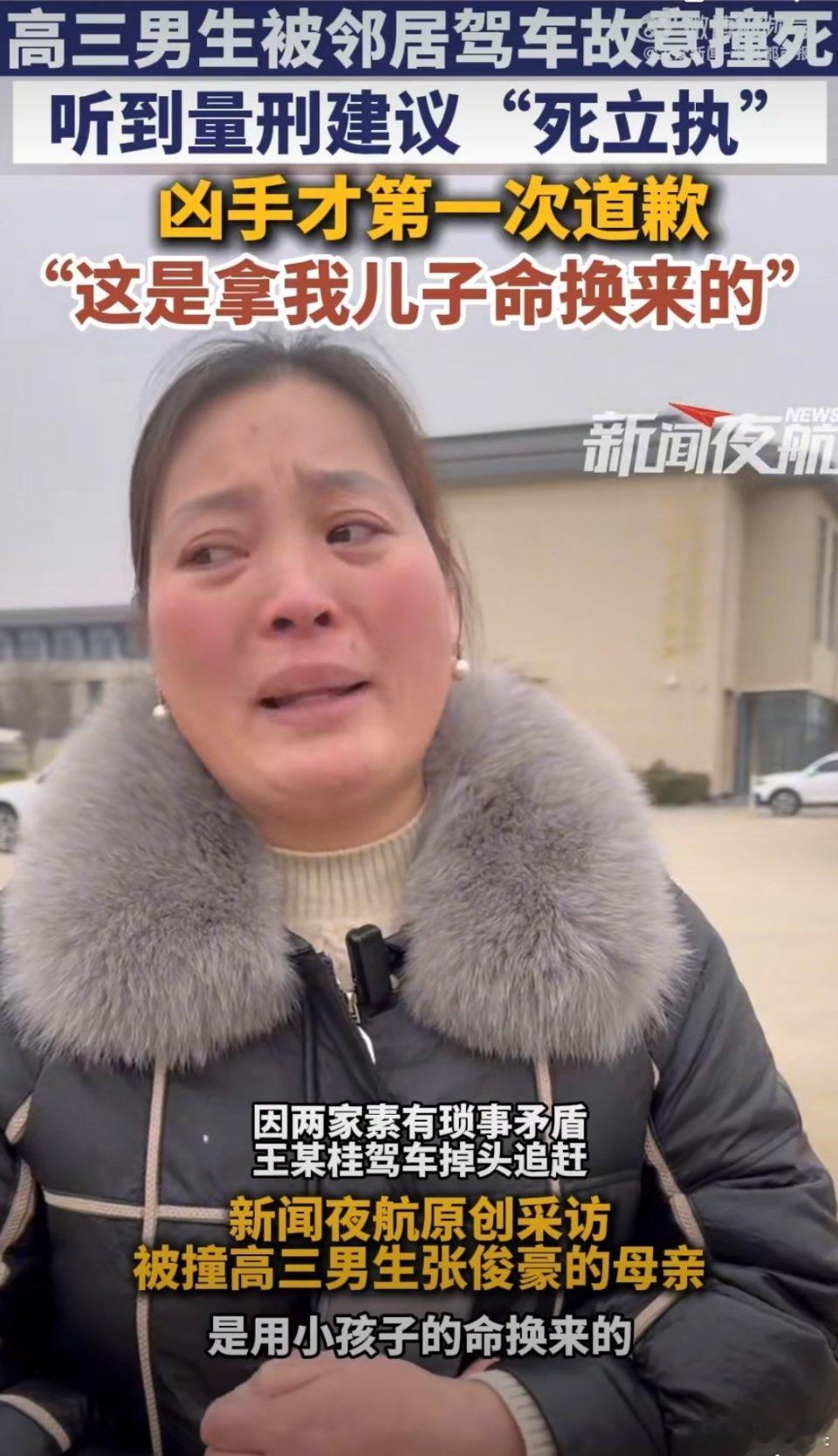 凶手听到量刑建议死立执才道歉这个凶手开车故意撞死高中生，本身就是罪大恶极。现在被