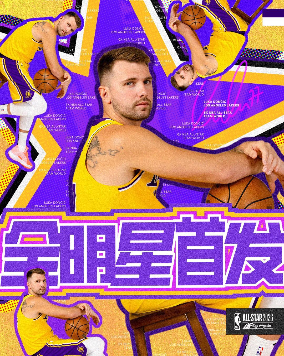 第6️⃣次全明星之旅 ✅第1️⃣次当选全明星票王🌟你会期待在世界队贡献怎样的表