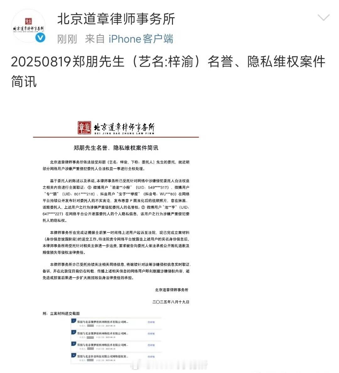 梓渝维权告嘿，针对不实言论，恶意p图抹嘿等 ​​​