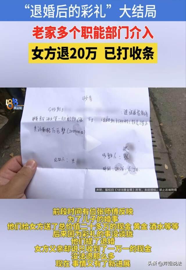 安徽亳州，张先生儿子结婚前给女方彩礼20万，对方不满意临时再加价30万，双方因此