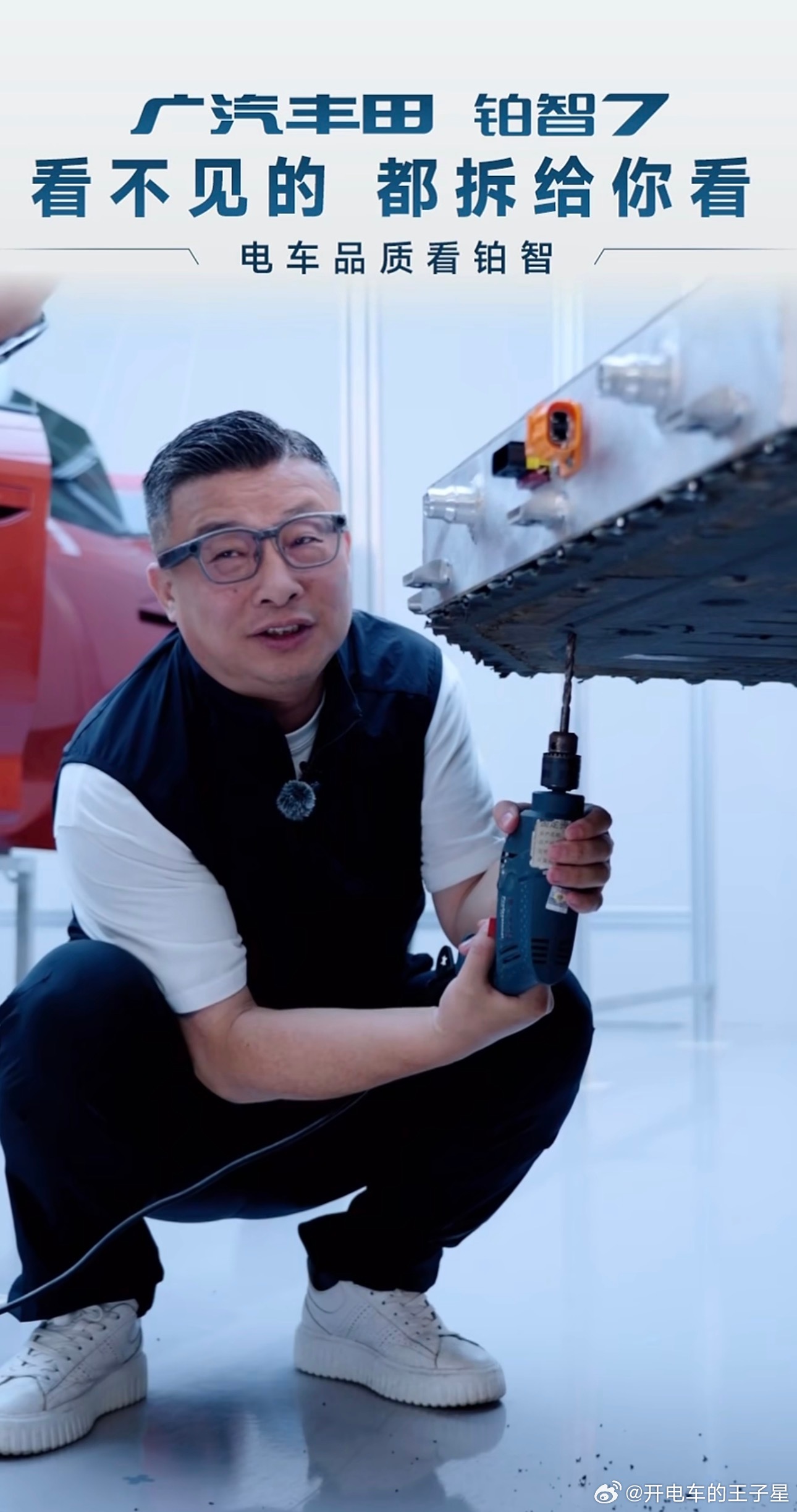 广丰高管深度拆解铂智7看铂智7的拆车直播 真的是有点硬核东西上来直接讲大家最关心