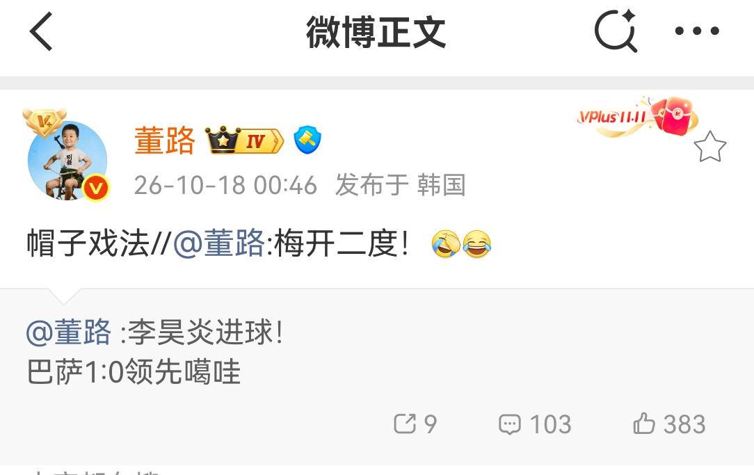 中国足球小将大哥李昊炎带帽，不是张稀哲那种带帽，而是——帽子戏法。

26/27