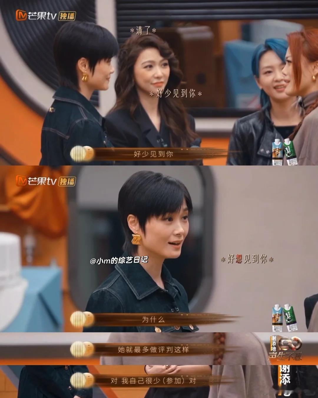 《声生不息》祖儿八卦李宇春周笔畅的眼神在演我…容祖儿好喜欢和李宇春聊天，感觉对春