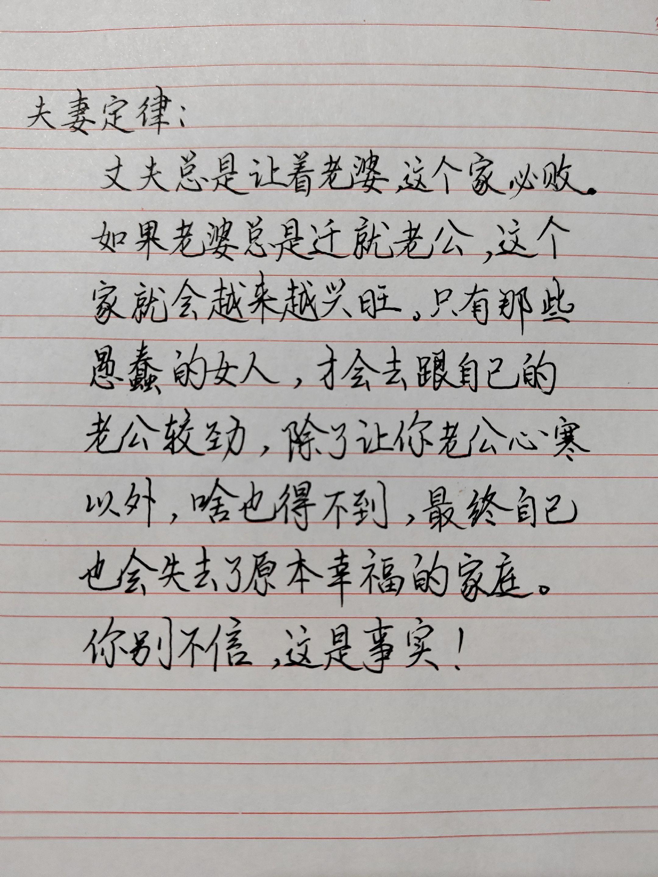 夫妻相处之道 🔥