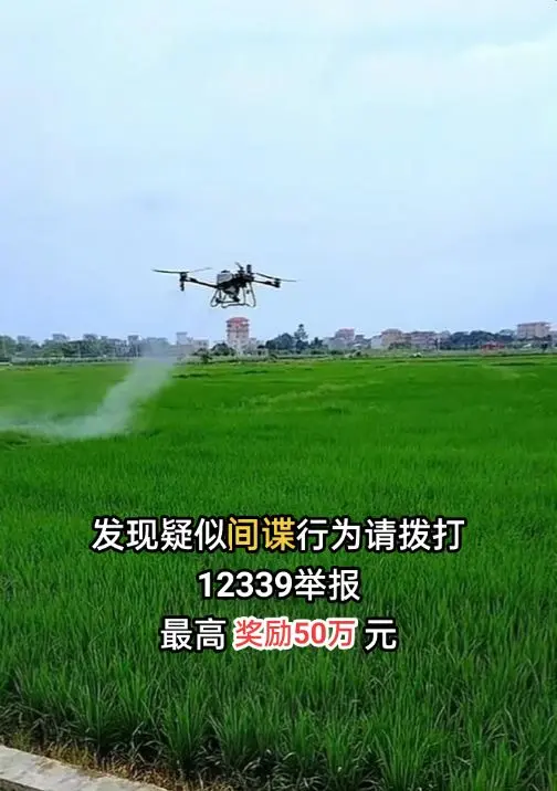 真实事件   无人机打药   移动火化车    器官移植    青少年遗失