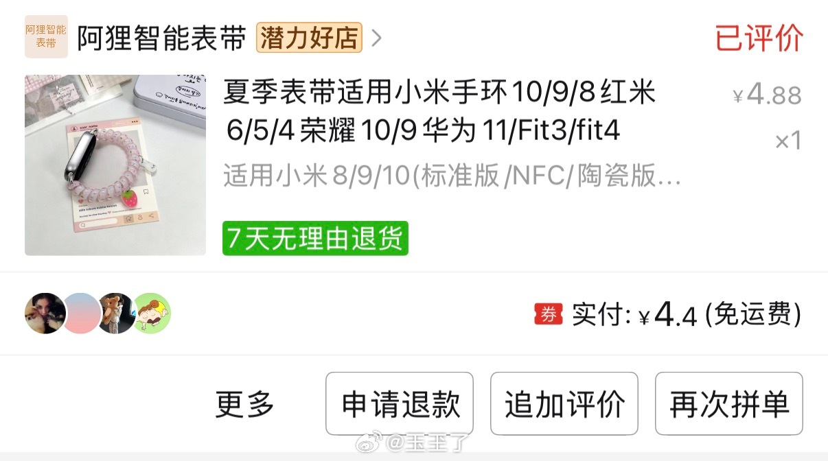 请买再也不会闷手腕了 洗澡不摘也不会藏水珠了 
