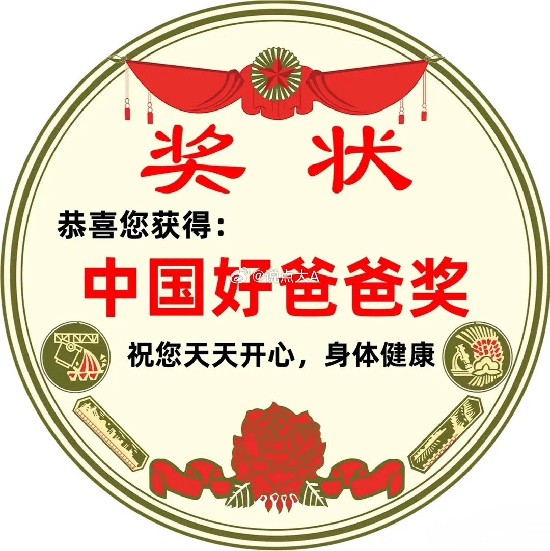 💃🏻父亲节这样发，笑翻你的朋友圈～1. 家是最大的财富   今天一起炫“父”
