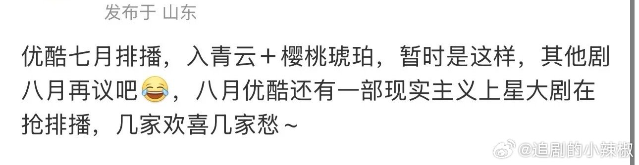 入青云👖七月空降？！！！这猝不及防的抢档 ​​​