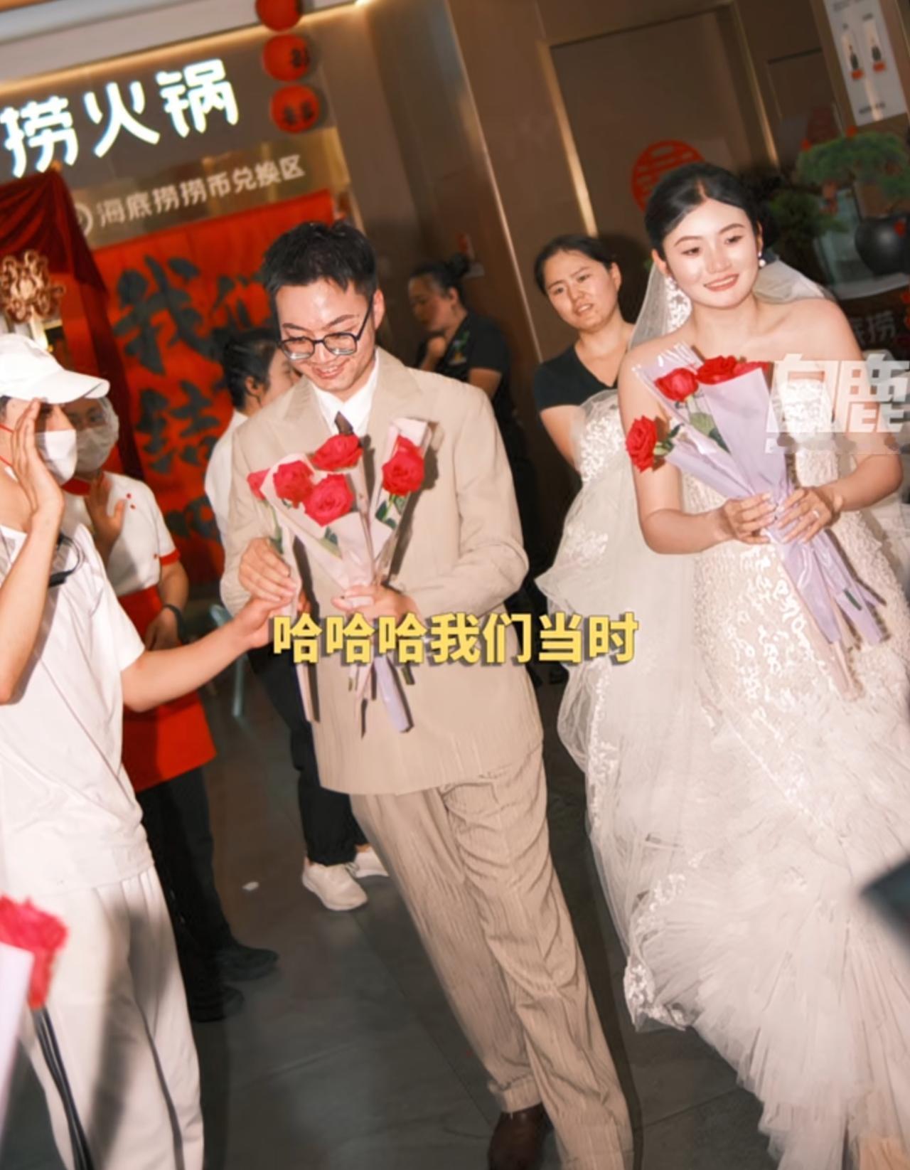 陕西这对九五后小夫妻在海底捞火锅办的婚礼，可真精明啊，还省了不少钱。

三百多个