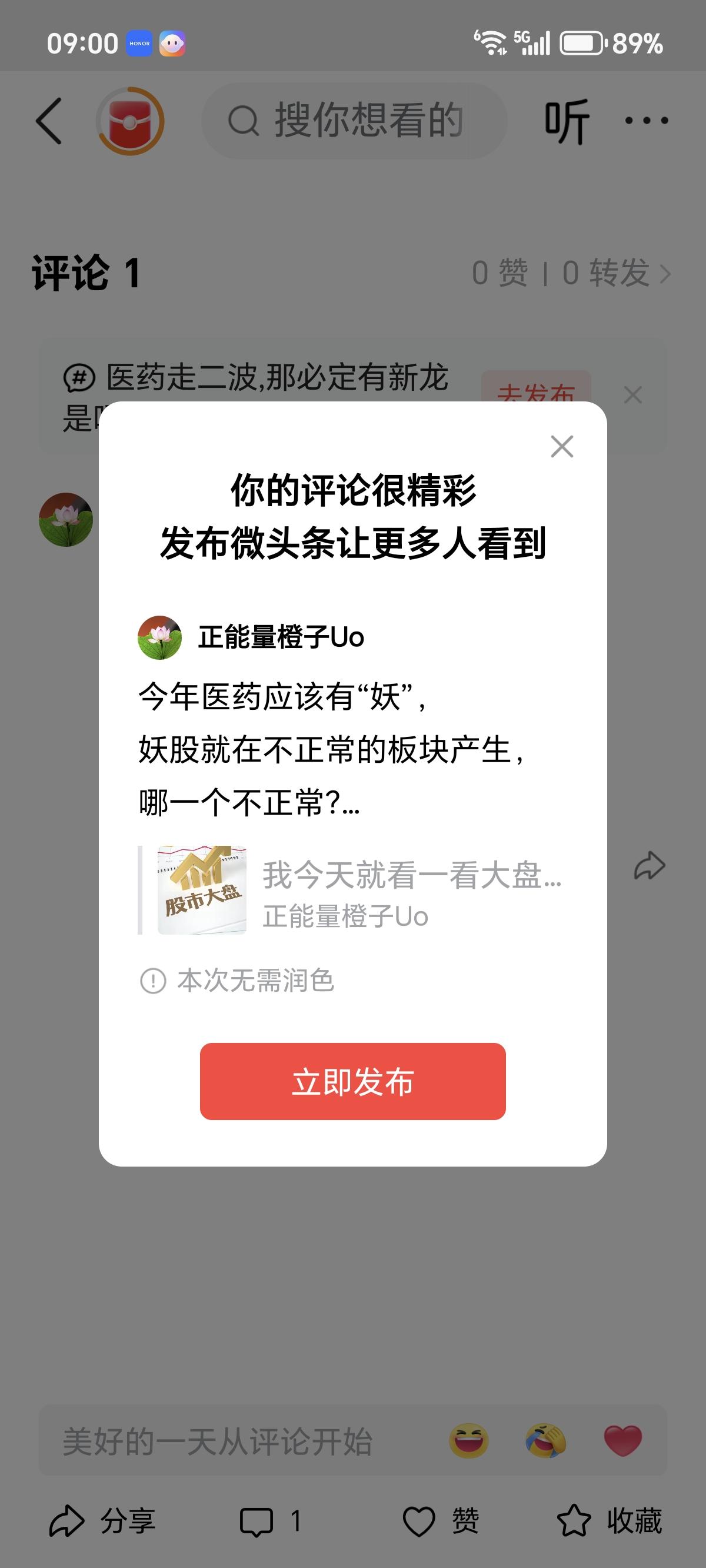 今年医药应该有“妖”，
妖股就在不正常的板块产生，
哪一个不正常？
就是医药。