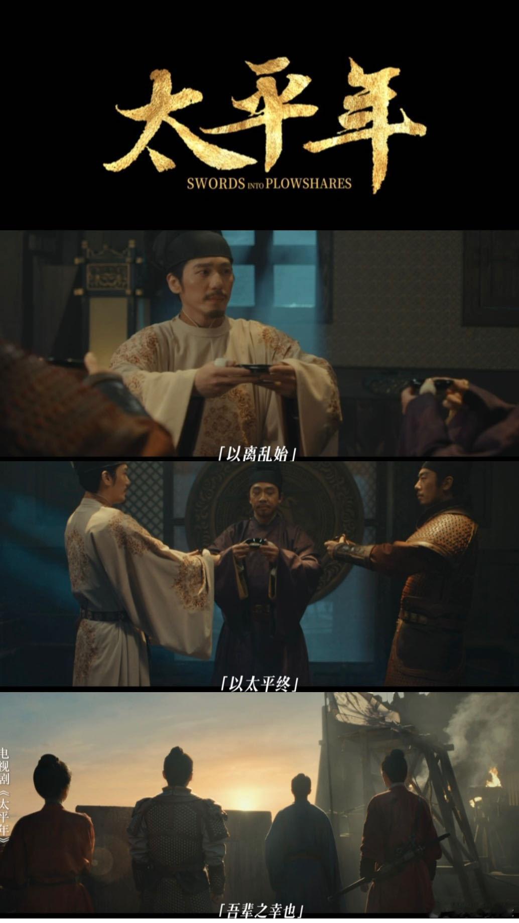 芒果把家国大义都拍了一遍 这波操作，用混剪演绎家国大义。从乱世结束到少年心怀壮志