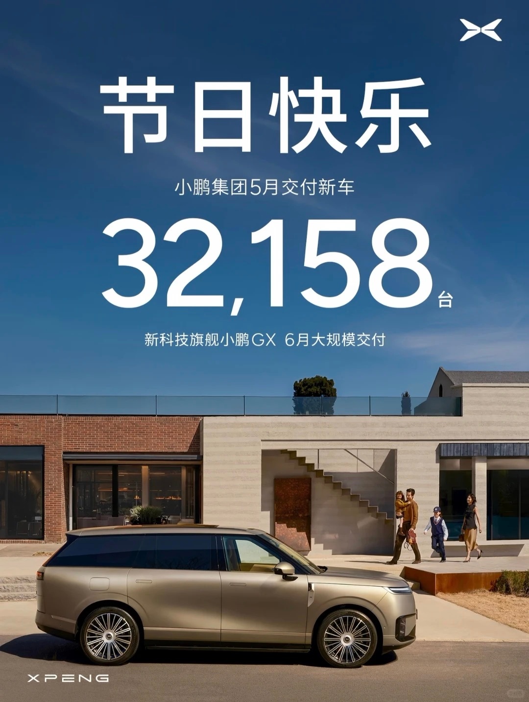2026年5月新势力销量榜鸿蒙智行  46122极氪            34