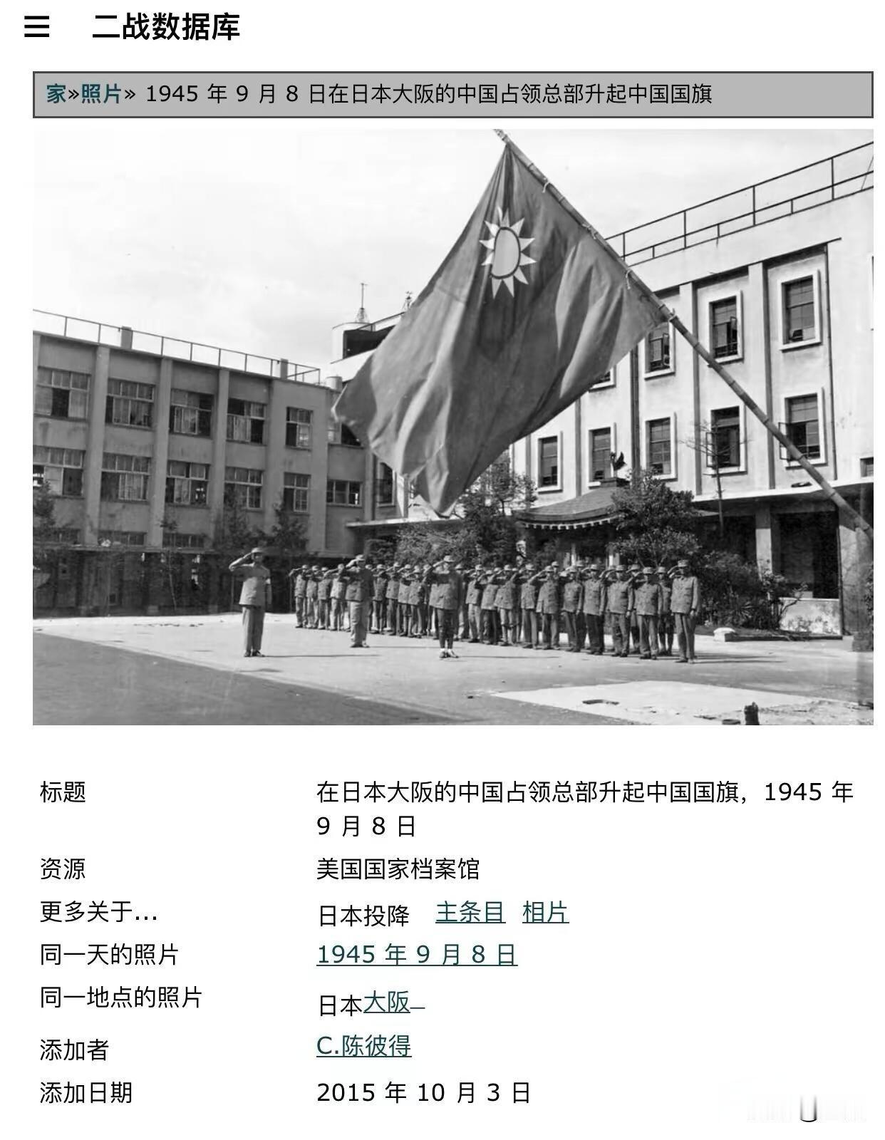 二战结束后，依据《波茨坦公告》，中、美、英等盟国拥有驻日权利，国民政府遂启动对日
