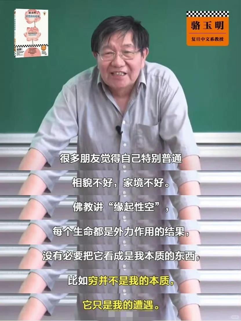 感觉不顺的朋友可以看看这段话：“穷不是你的本质， 它只是你的遭遇。 你的遭遇不是