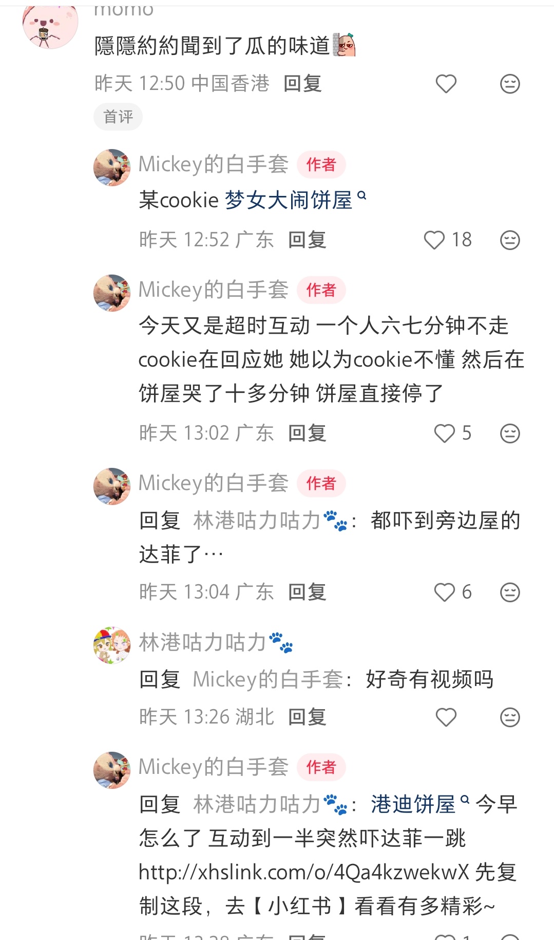 真是一个很神奇的群体 拿个B超单说生了饼饼 