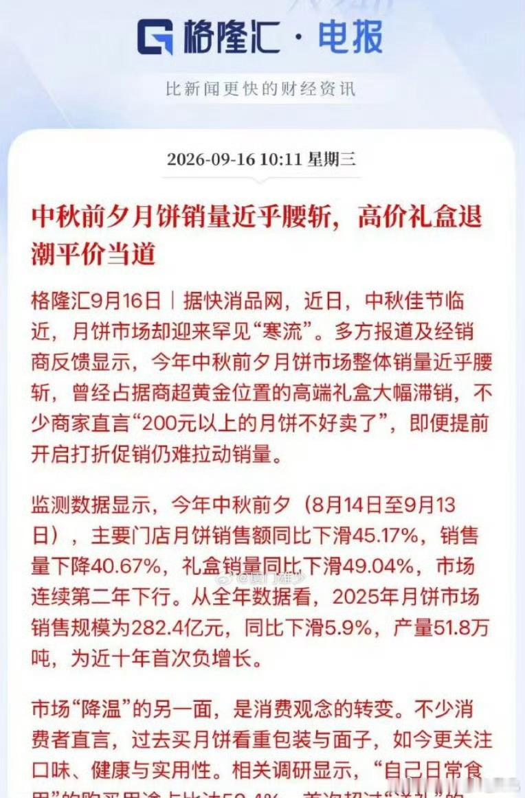 全民消费更理性，一切稳中向好[微笑] ​​​