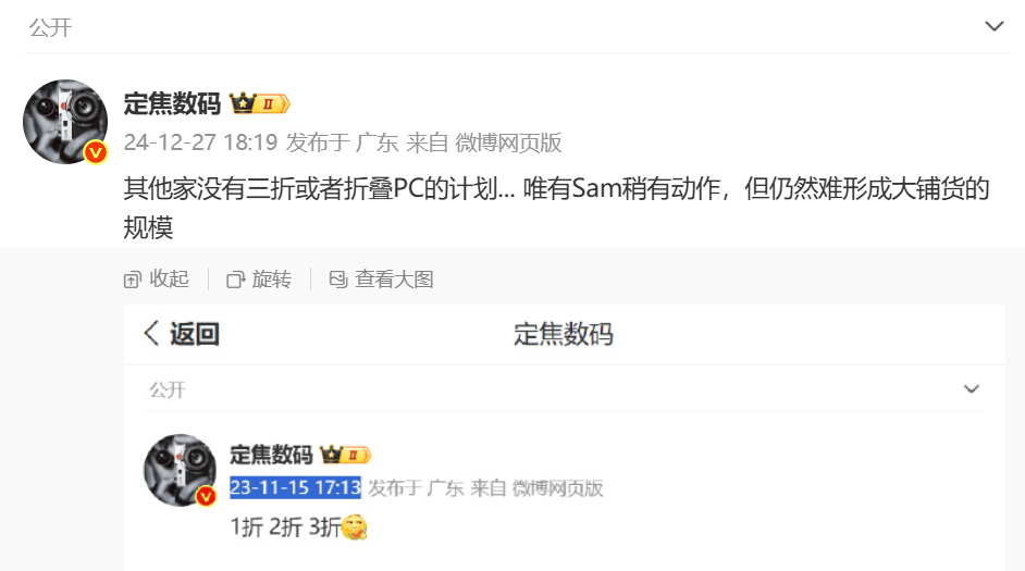 三星三折将量产了... Z折形态，毕竟它有UTG、有铰链、有上下游配合，是除华为