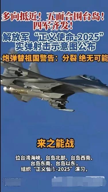 请台湾同胞互相转告：
     解放军解放台湾是中国的历史功业，中国一定要统一，