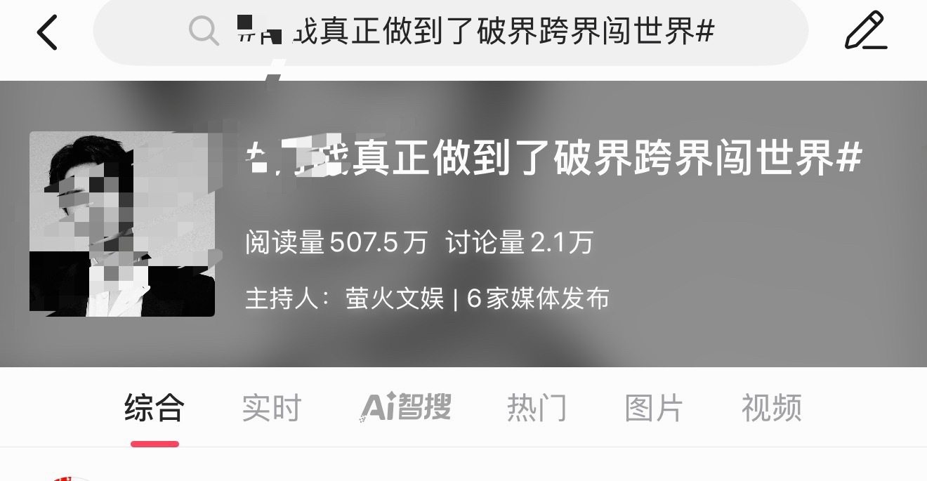 这说的是他吗，闯哪里的世界了[泪奔] ​​​