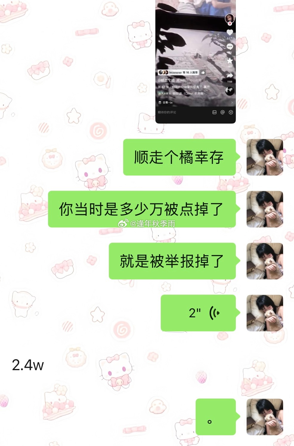 不满24小时2.4w 就这样被举报掉了 