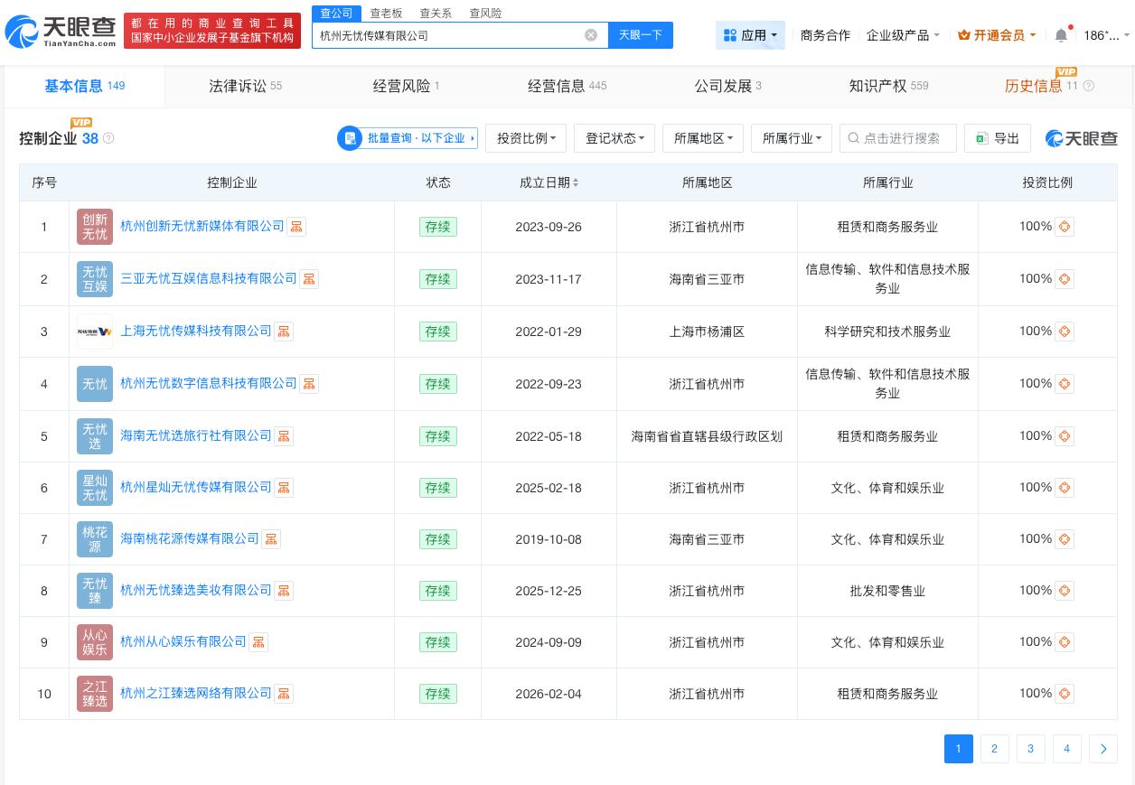 王暖暖签约MCN涉多起劳动争议

王暖暖签约MCN涉多起纠纷王暖暖自曝长期遭MC