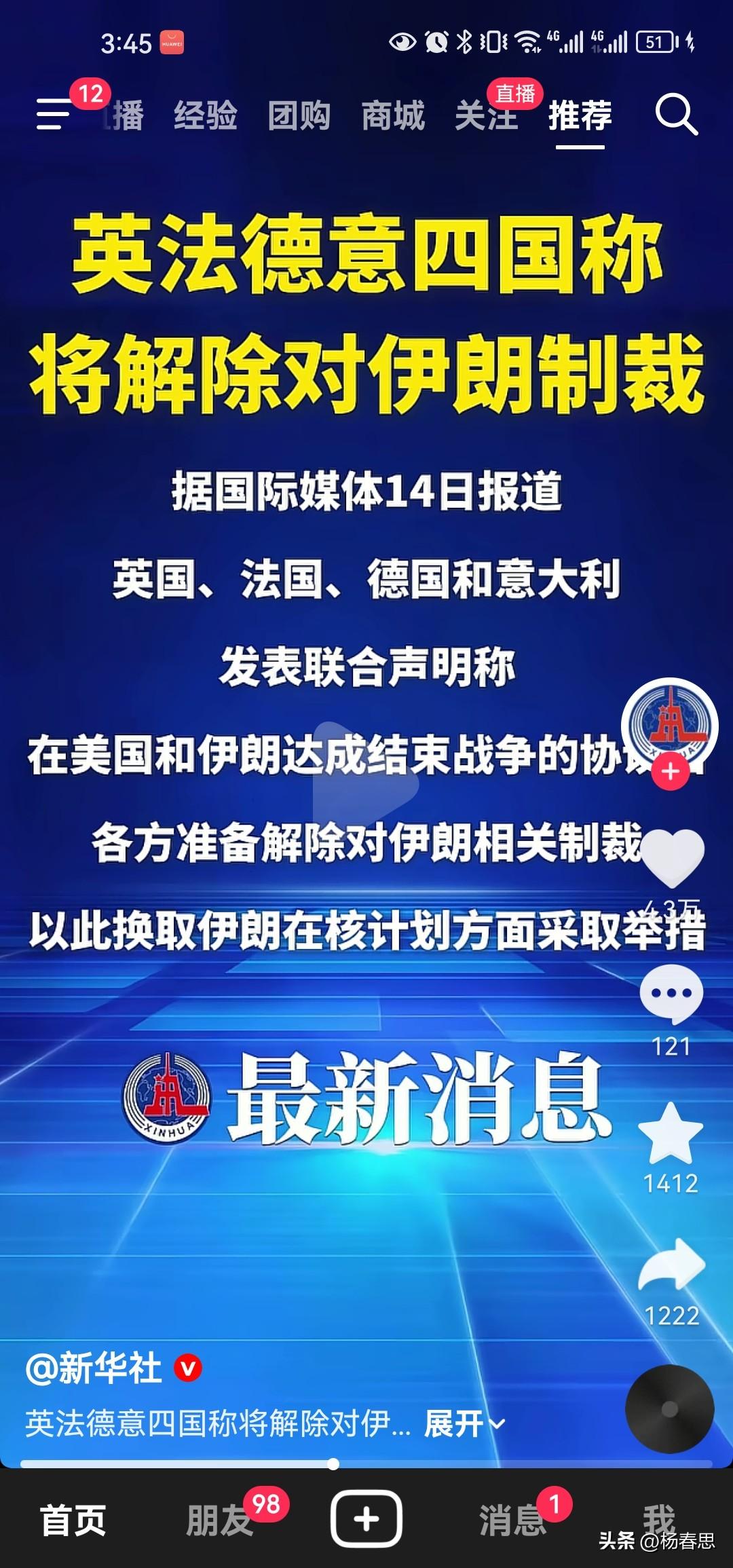 看看那些说伊朗被美国欺负的，看看，是美国被伊朗欺辱了，一战定乾坤，伊朗打赢了，美