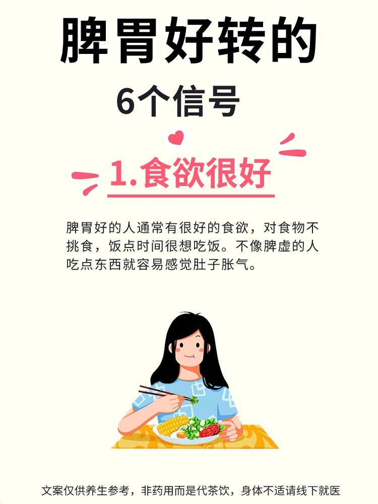 养脾胃之道，面色好精力充沛