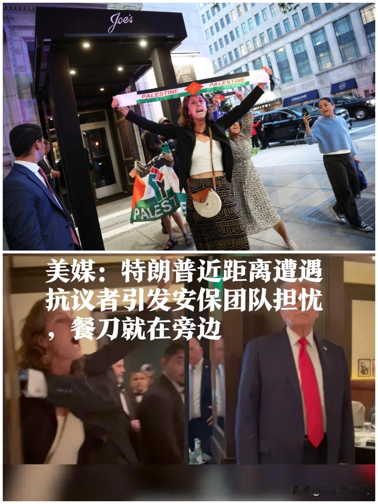 美媒：特朗普近距离遭遇抗议者引发安保团队担忧，餐刀就在旁边

   据外媒报道当