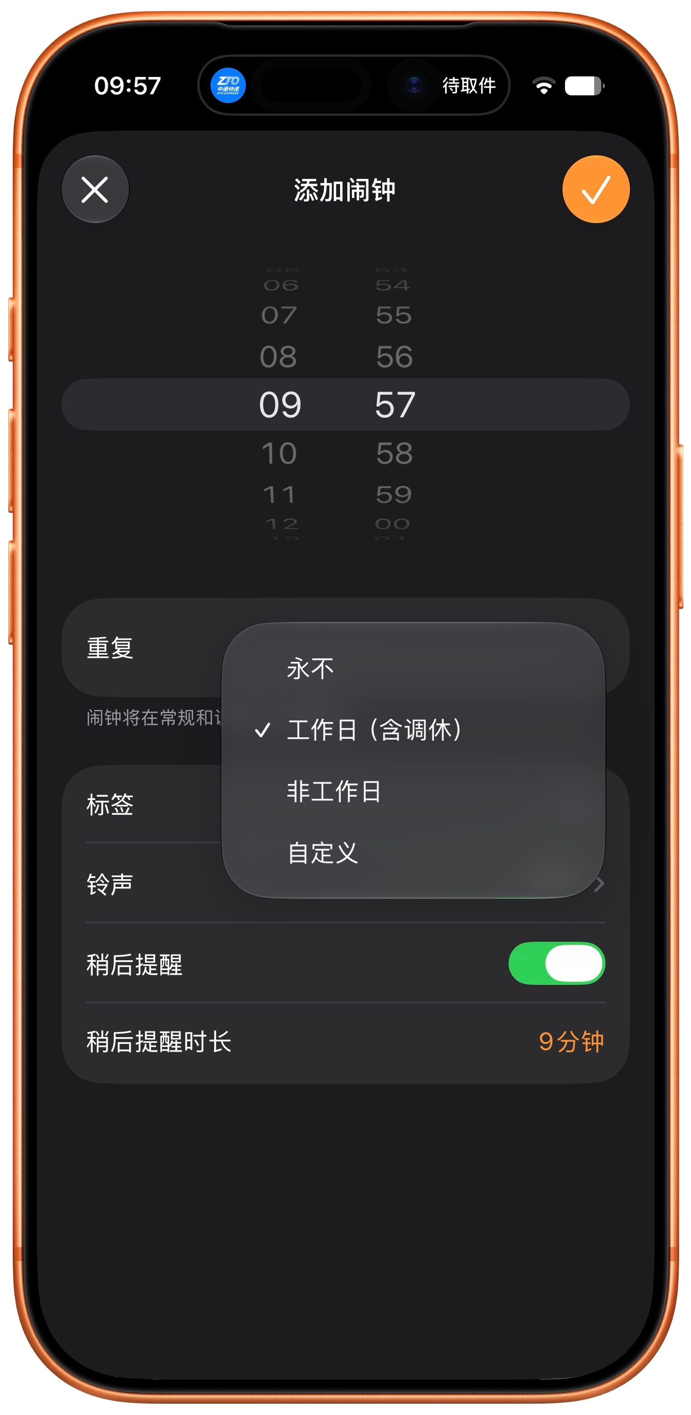 iOS27 调休闹钟   本次iOS 27 最大的更新「调休闹钟」。以后调休苹果