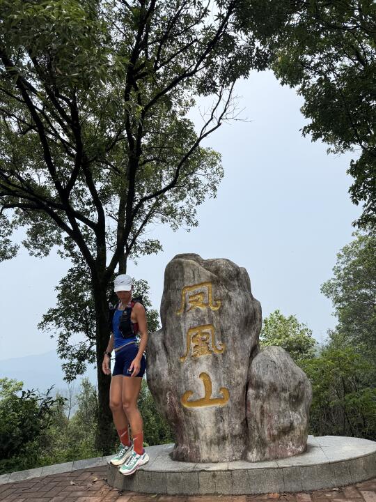 凤凰山 你别太好跑！