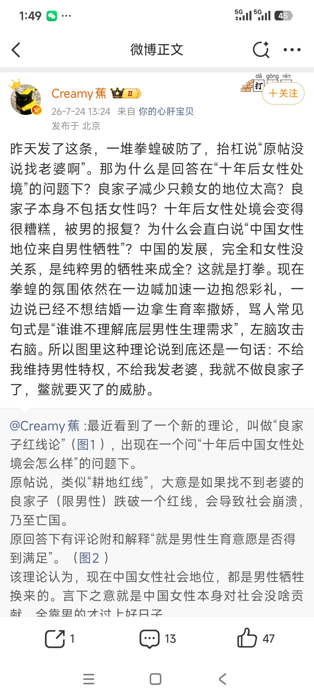 我转发不了你的微博，所以单独开一条。我觉得这个问题有必要说清楚。“原贴没说找老婆