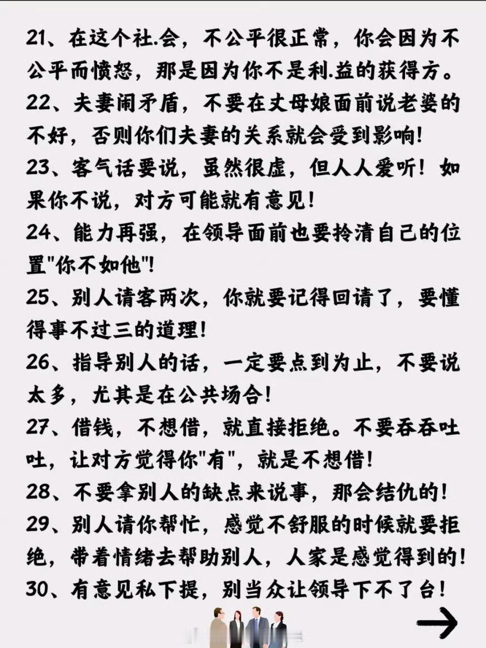 各种关系的本质 