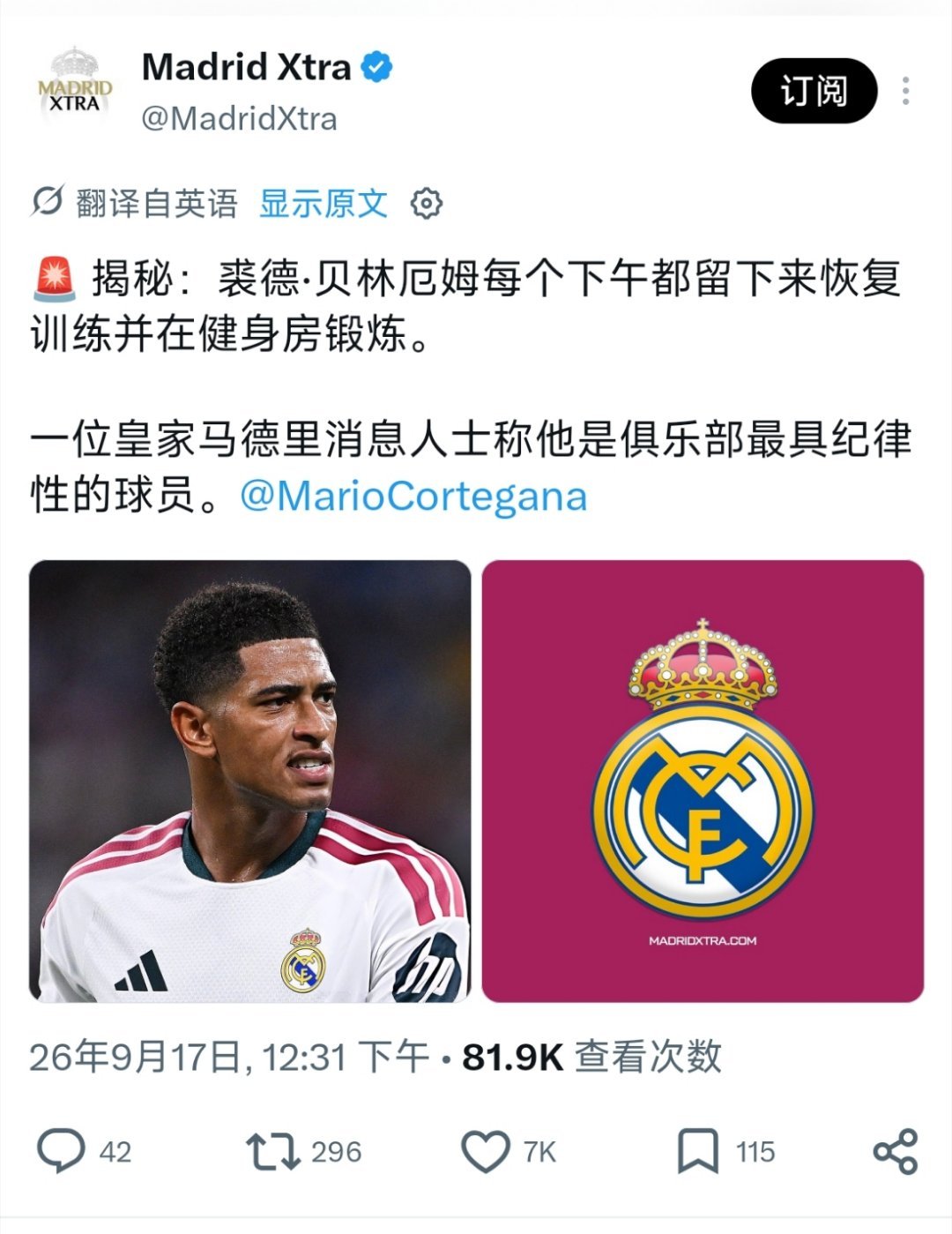 TA：裘德·贝林厄姆每天下午都会主动留下来，在健身房进行恢复训练与加练。皇马内部