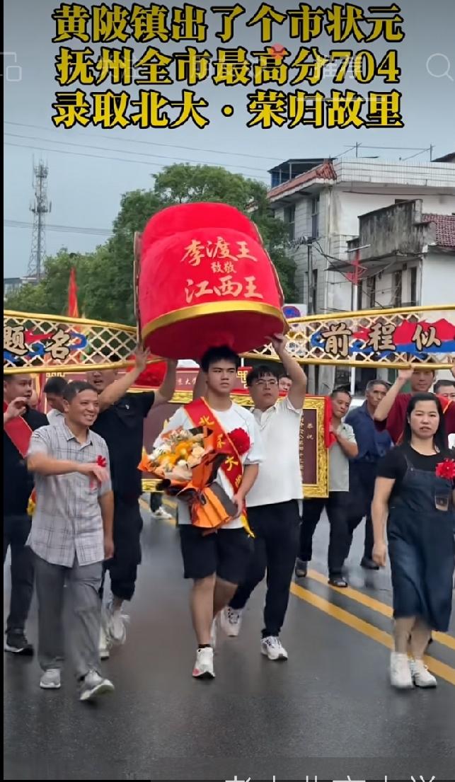 热烈祝贺我们宜黄县黄陂镇出了个全市状元，家乡骄傲，沾沾喜气
