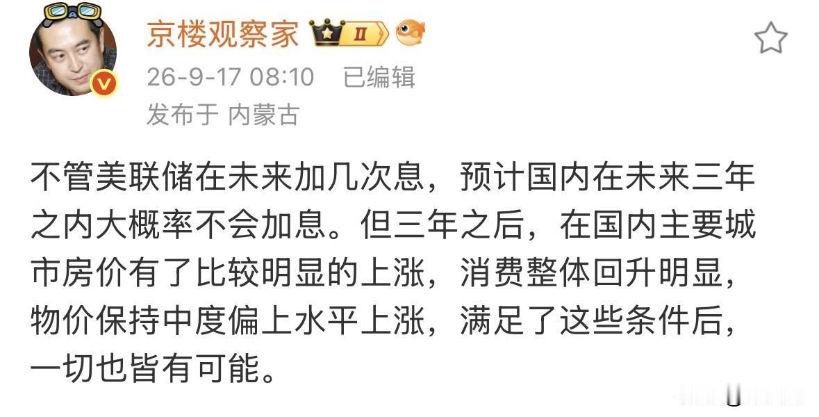 中美利差越大越不会通胀，因为通胀会导致市场上钱多，而钱会因为高利差流向美国，导致