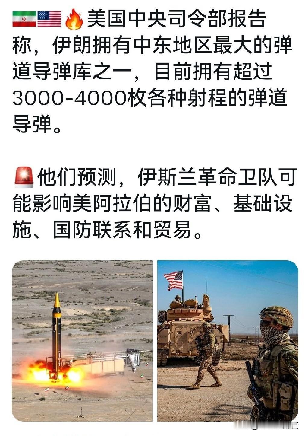 这么打下去，伊朗可能会干出一件：把美军赶出中东的伟业！
反正，不管是以色列动手，
