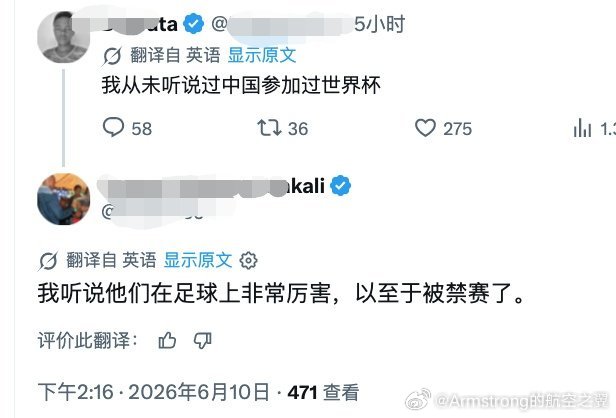 男足总是不参加世界杯的真正原因