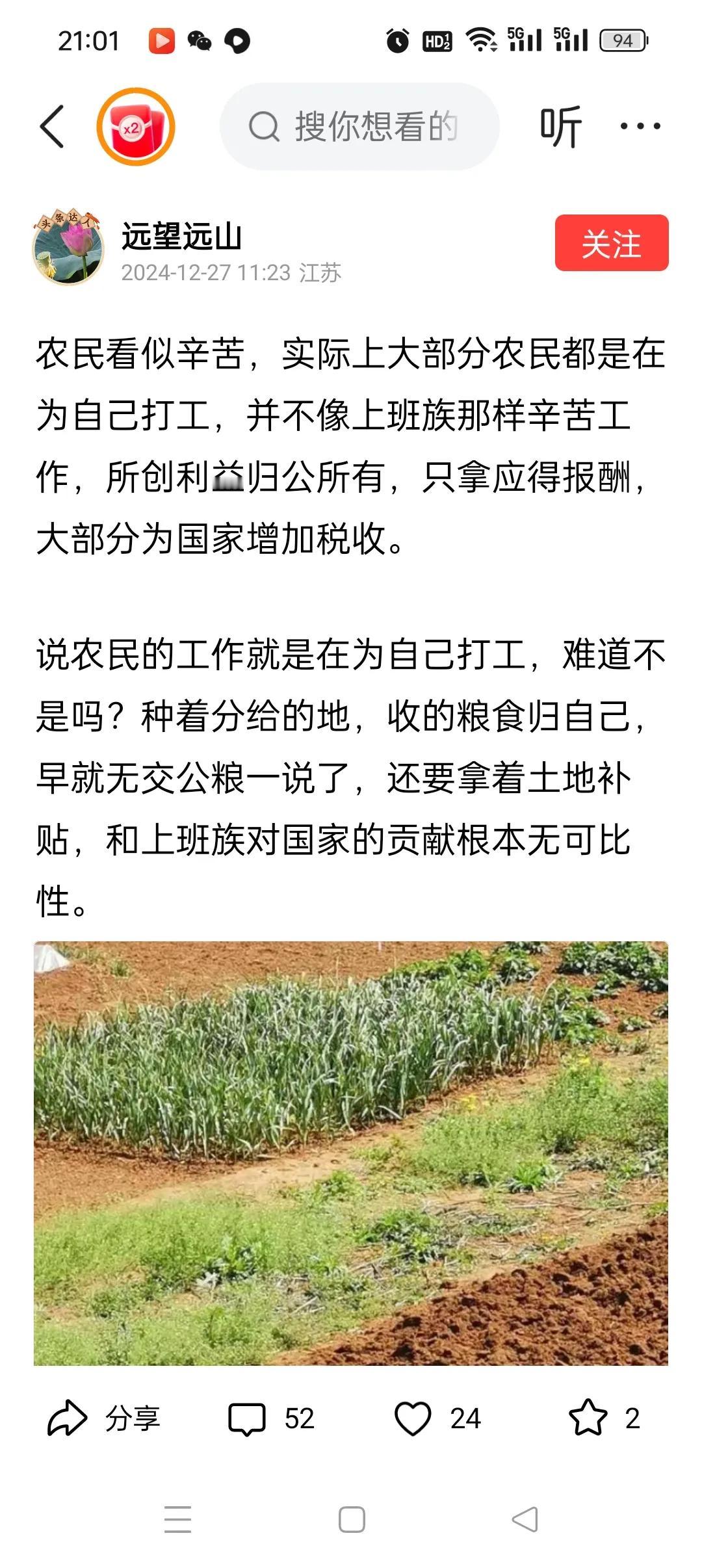 说农民在为自己打工，这话是非常不实际的，打工人在计件工资的企业打工，是在为谁打工