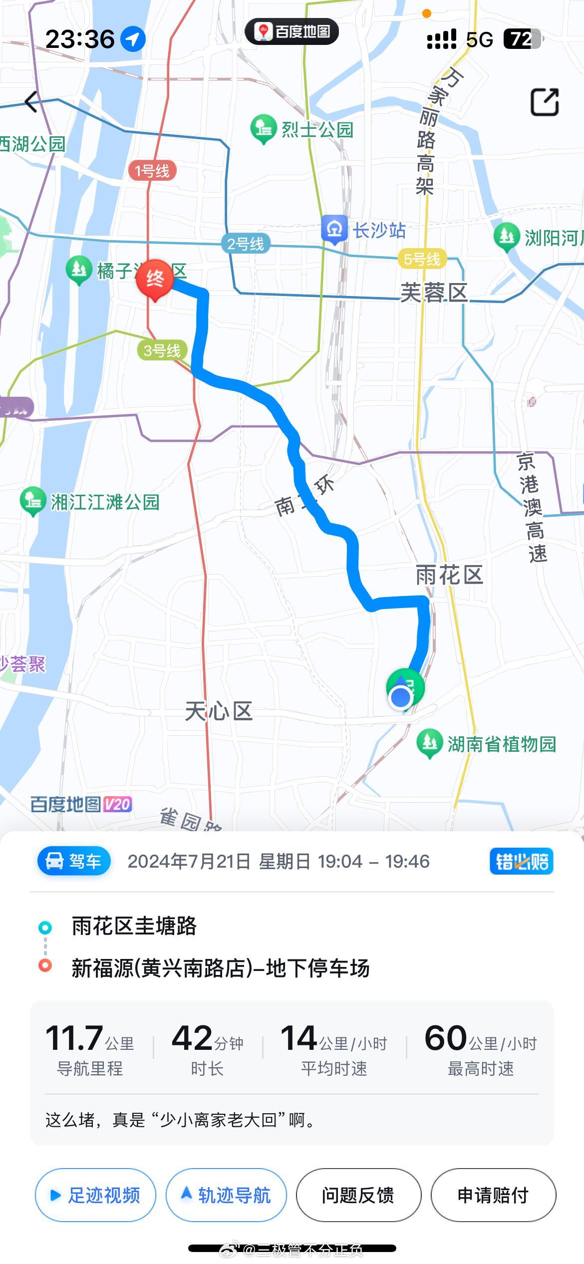 #五一广场车祸#两三个月没去了，就今天刚好去了，在我买完柠檬茶吃完东西后事件就发