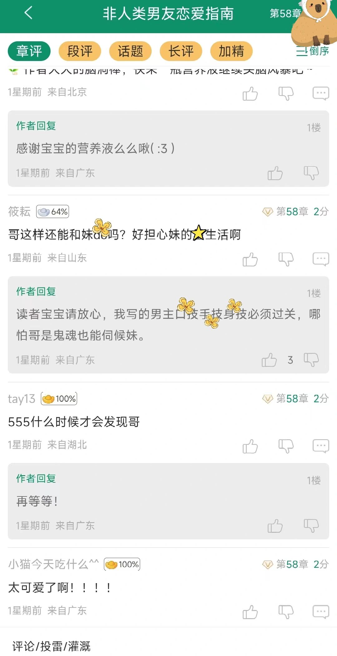 狂踩我xp！男主👄很好🥹服务意识特别棒……