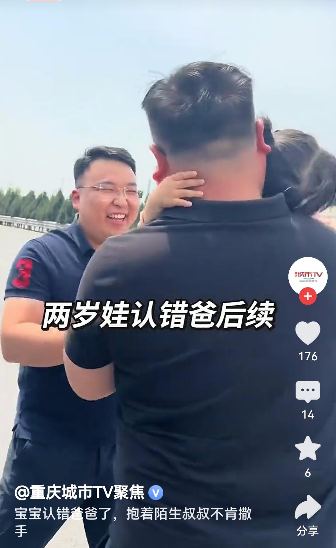 抱着陌生叔叔不肯撒手被这一幕暖化了！宝宝认错爸爸的小乌龙里，藏着陌生叔叔的温柔善